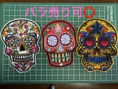 カラフルスカル刺繍アイロンワッペン3個セット