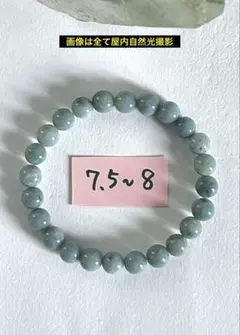 天然色ブルーアゲート／天然色青瑪瑙　φ 約7.5〜8㎜前後　ブレスレット