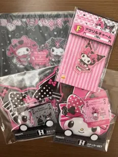 ハッピーくじ クロミ マイメロディ ステッカー チャーム ポーチ 4点セット