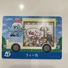 どうぶつの森 フィーカ amiiboカード