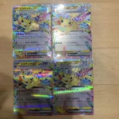 ポケモンカードゲーム　ピカチュウex RR 4枚セット