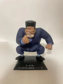 一番くじ　ドラゴンボール　EX アーカイブス　f賞　人造人間8号（はっちゃん）