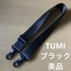 TUMI トゥミ ショルダーベルト 美品 tumi