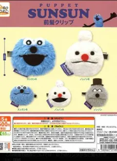 Ado なにこれぇ パペット 前髪クリップ ヘアクリップ Ado なにこれぇ パペット 前髪クリップ ヘアクリップ 2025年最新】ADO