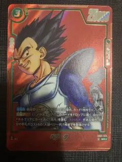 ベジータ SB01-025 パラレル リミテッド フュージョンワールド - メルカリ