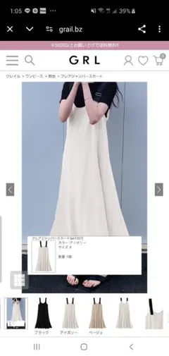 GRLアイボリー ノースリーブ フレアワンピース