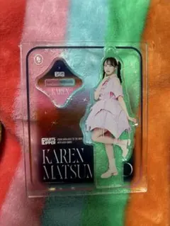 松本かれん アクスタ