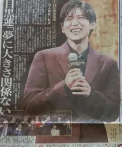 Snow Man　目黒蓮　映画完成披露試写会 　阿部亮平　記事　おまけ10月末迄