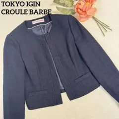 【極美品✨】東京イギン ラメツイードノーカラージャケット ネイビー M 9AR