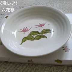 〈激レア〉六花亭 坂本直行 皿 プレート コレクション　アンティーク品のサムネイル