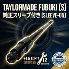 美品 テーラーメイドスリーブ付 FUBUKI TM5 Flex-S ドライバー用のサムネイル