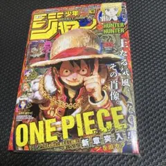 シュリンク付き　週刊少年ジャンプ　45号