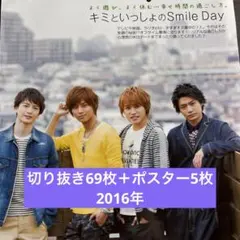 ポスター　Kis-My-Ft2　キスマイ キスマイ Kis-My-Ft2 デビュー ポスター - メルカリ