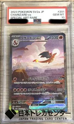 2026年最新】リザードン sar psa 151の人気アイテム - メルカリ