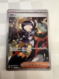 ポピー SAR ポケモンカード ポケモンカード ポピーSAR - メルカリ