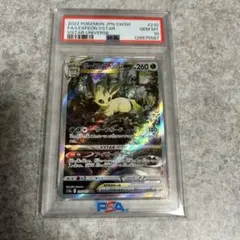 リーフィアVSTAR SAR ソード&シールド ハイクラスパック VSTARユ…のサムネイル