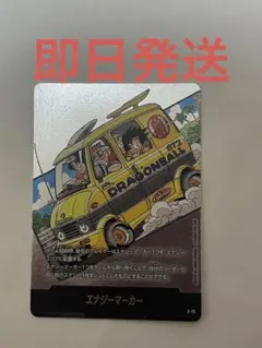 ドラゴンボール フュージョンワールド エナジーマーカー E-75 - メルカリ