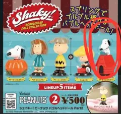 2025年最新】バブルヘッド スヌーピーの人気アイテム - メルカリ