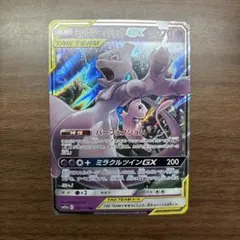 ミュウツー&ミュウGX RR SM12a TAG TEAM GXタッグオールス…