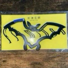 2025年最新】こうもりカラビナ 米津玄師 2018の人気アイテム