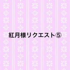 SM秘小説1991年10〜11月 千草忠夫 結城彩雨 楡畑雄二 前田寿按 椋陽児
