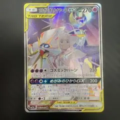 ソルガレオ&ルナアーラGX SR SM11b ドリームリーグ 063/のサムネイル