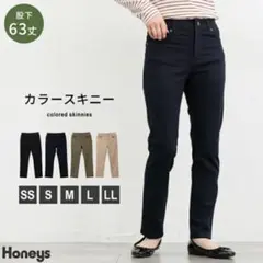Honeys　CINEMA CLUB　カラースキニー　股下６３ｃｍ