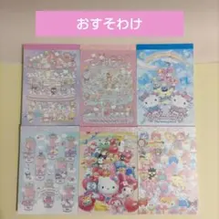 サンリオ ピューロランド　ハーモニーランド　デザインメモ用紙 おすそわけ