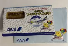 ANAポケモンジェット ゴールドボーディングパス そらをとぶピカチュウ