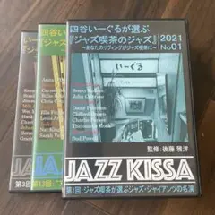 JAZZ KISSA 2021 No01