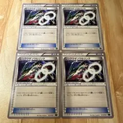レックウザソウルリンク4枚セット★XYD★2015★エクストラ
