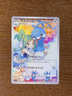 2025年最新】チルタリス chr s11a 白熱のアルカナ 074/068の人気