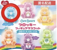 Care Bears フロッキー フィギュアマスコット