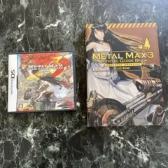 メタルマックス3 攻略本セット