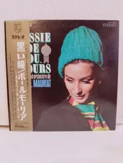 2026年最新】ポール モーリア lpの人気アイテム - メルカリ