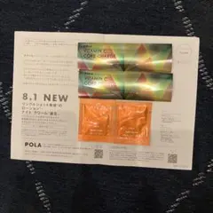 POLA リンクルショット ローション ナイトクリーム ビタミンコアチャージのサムネイル