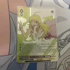 ザ⭐︎ワイルドストロベリー 星井美希 BNP