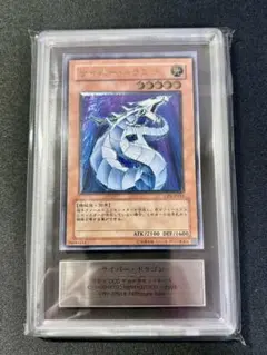 ARS10】サイバー・ドラゴン レリーフ 遊戯王カード アルティメットレア