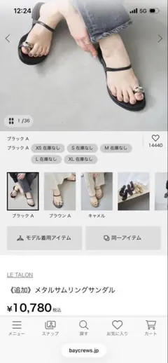 LE TALON GRISE メタルサムリングサンダル ホワイト Mのサムネイル