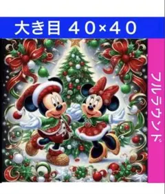 D-1001 ダイヤモンドアートキットディズニー ビーズ アート ハンドメイド