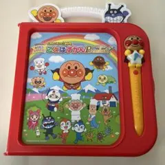 アンパンマン ことばずかんプレミアムのサムネイル