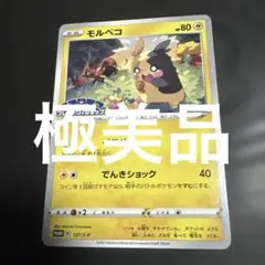 2026年最新】モルペコポケカフレンドリィショップの人気アイテム