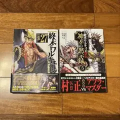 ベルセルク コンビニコミック版 1巻2巻 初版 割引券付き - メルカリ