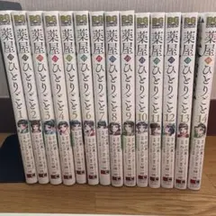 中古コミック + フィギュア 薬屋のひとりごと 1〜15巻セット 日向夏 中古コミック + フィギュア 薬屋のひとりごと 1〜15巻セット