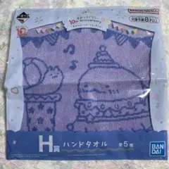 すみっコぐらし一番くじタオル