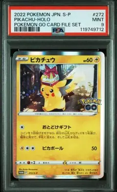 [PSA9] ピカチュウ　おとどけギフト　プロモ