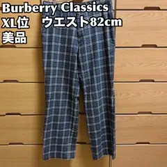バーバリー　チェックパンツ　バーバリーズ　チェックパンツ　大きいサイズ(XL位)