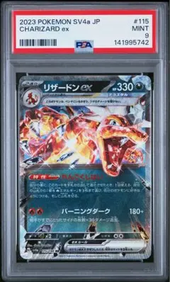 PSA6 レシラム＆リザードンGX #007 ダブルブレイズ - メルカリ