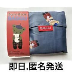 familiar BAGGU エコバッグ