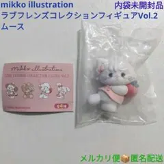 ミッコ イラストレーション ラズフレンズ コレクションフィギュア2 ムース 1個